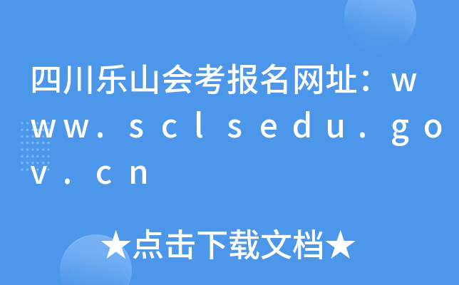 Ĵɽῼַwww.sclsedu.gov.cn