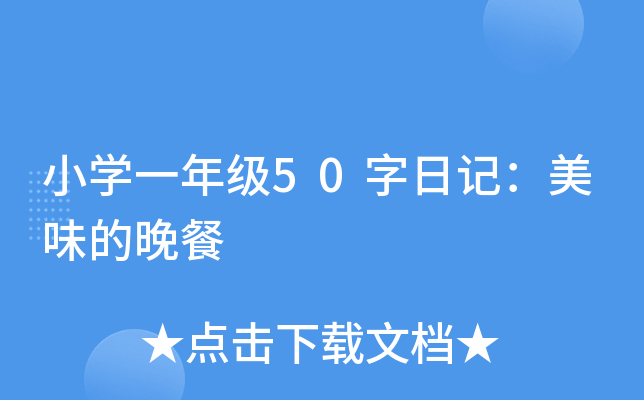 СW(xu)һ꼉50ӛζ