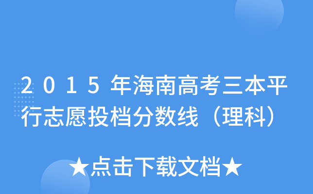 2015꺣ϸ߿ƽ־ԸͶn?jn)?sh)ƣ