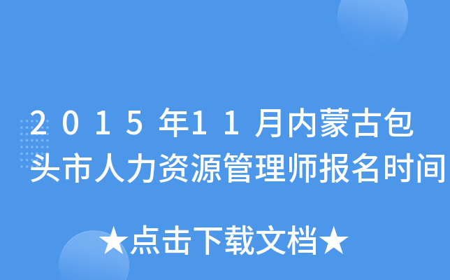 201511(ni)ɹŰ^YԴ펟rg
