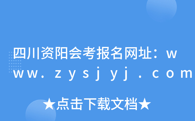 Ĵῼַwww.zysjyj.com