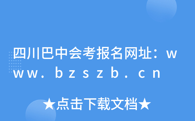 Ĵлῼַwww.bzszb.cn