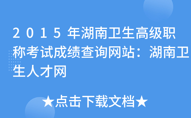 2015l(wi)߼QԇɿԃW(wng)վl(wi)˲žW(wng)