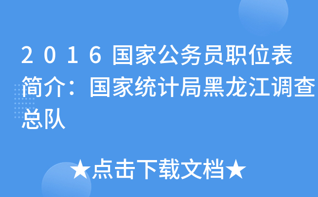 2016ҹ(w)Tλ飺ҽy(tng)Ӌֺ{(dio)鿂