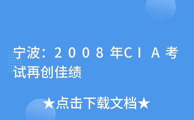 2008CIAԇل(chung)ѿ(j)