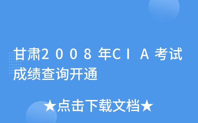 C2008CIAԇɿ(j)ԃ(xn)_(ki)ͨ