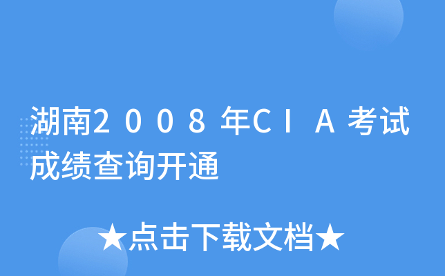 2008CIAԇɿ(j)ԃ_ͨ