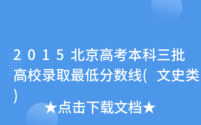 2015߿Уȡͷ?jn)?sh)(xin)(ʷ(li))