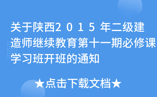 P(gun)2015쎟^m(x)ʮһڱnW_֪ͨ