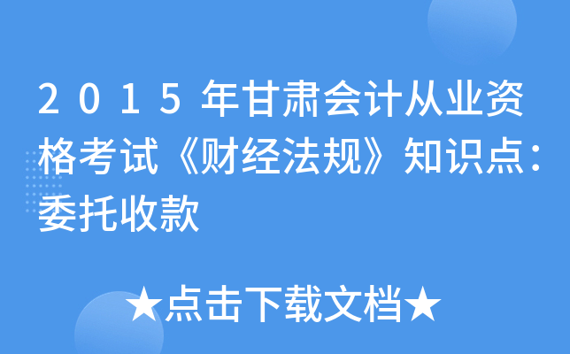 2015C(hu)Ӌ(j)ĘI(y)Yԇؔ(ci)(jng)Ҏ(gu)֪R(sh)c(din)ίտ