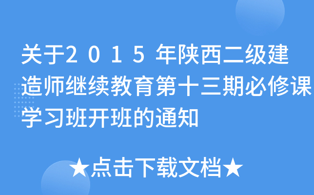 P2015쎟^m(x)ʮڱnW_֪ͨ