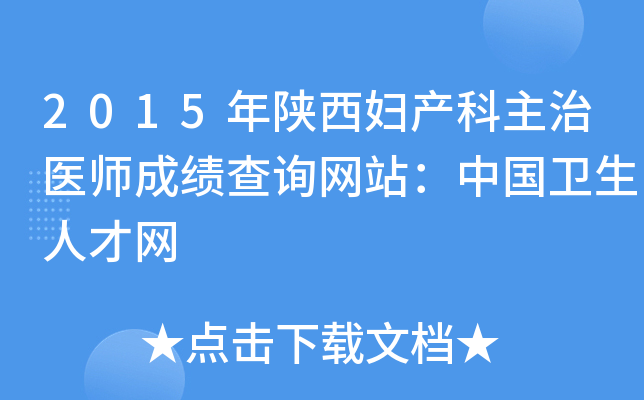 2015Da(chn)t(y)ɿ(j)ԃ(xn)W(wng)վЇ(gu)l(wi)˲žW(wng)