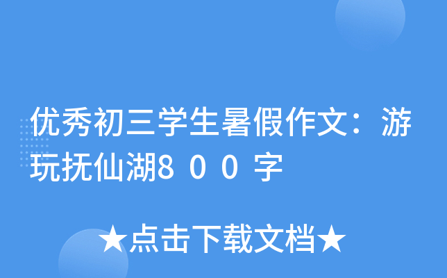 (yu)W(xu)ģɺ800