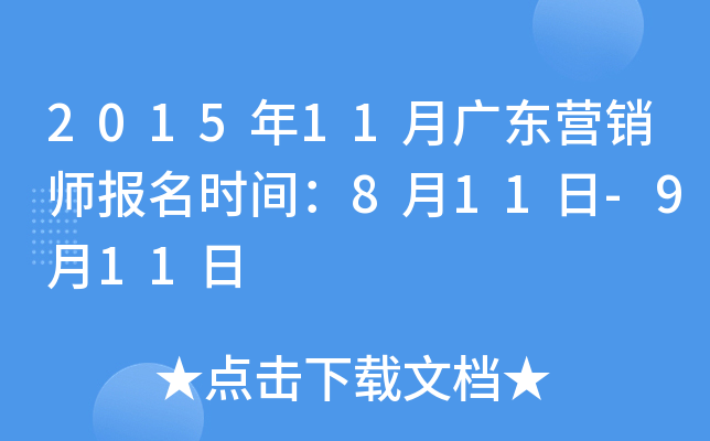 201511V|INrg811-911