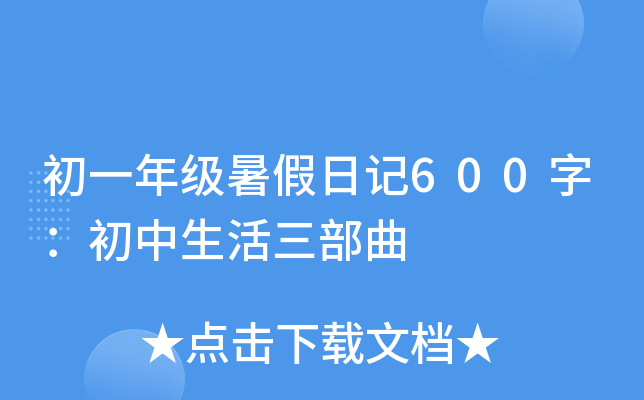 һ꼉(j)ӛ600֣