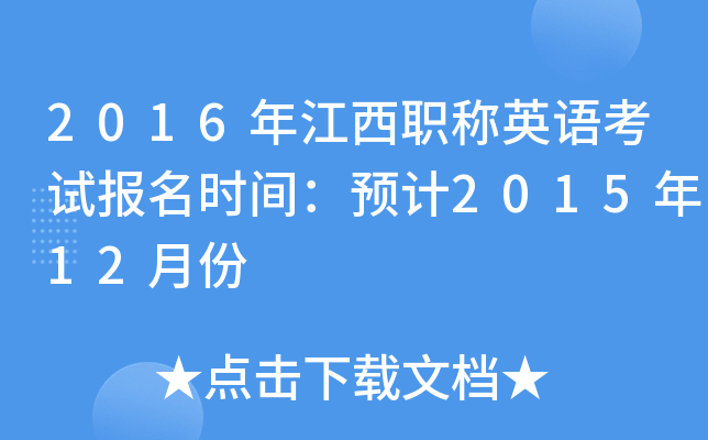 2016꽭QӢZԇrgA(y)Ӌ201512·
