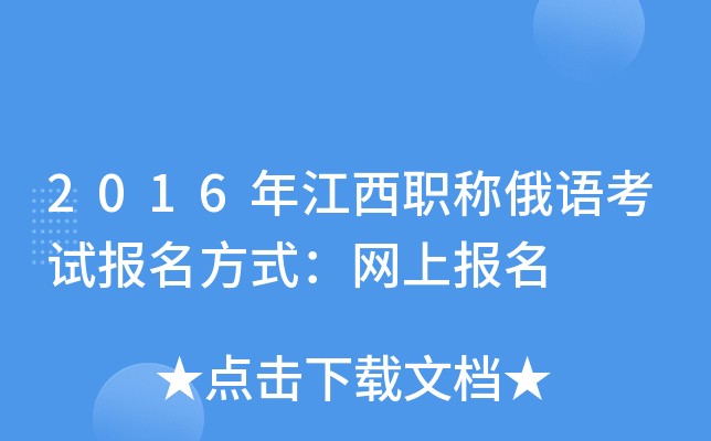 2016꽭QZԇʽW(wng)ψ