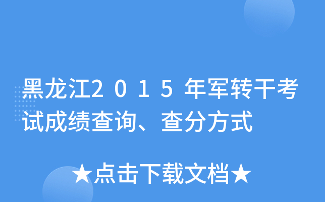 2015܊D(zhun)ɿԇɿԃַʽ