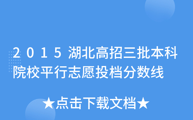 2015ԺУƽ־ԸͶn?jn)?sh)