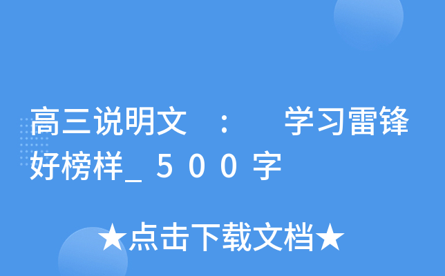 f(shu) : W(xu)(x)hð_500