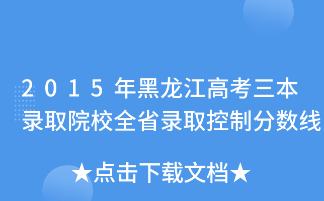 2015߿ȡԺУȫʡȡƷ?jn)?sh)