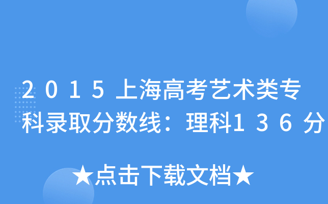 2015Ϻ߿ˇg(sh)ȡ֔(sh)136