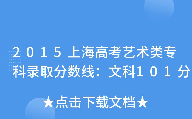2015Ϻ߿ˇg(sh)ȡ?jn)?sh)Ŀ101