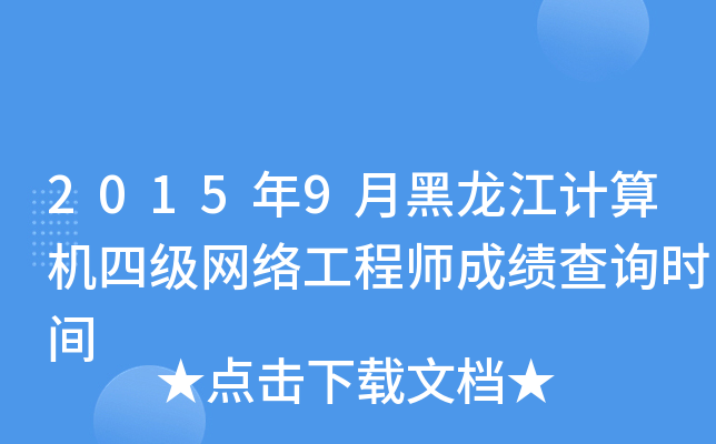 20159ºӋCļWj̎ɿԃrg