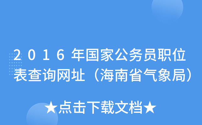 2016(gu)ҹ(w)TλԃW(wng)ַʡ֣