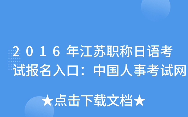 2016꽭KQZԇڣЇ¿ԇW(wng)
