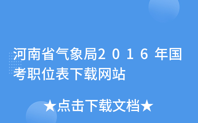 ʡ2016(gu)λdW(wng)վ