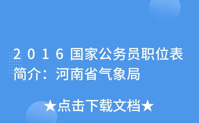 2016ҹ(w)Tλ飺ʡ