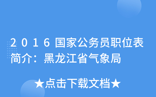 2016(gu)ҹ(w)Tλ(jin)飺ʡ