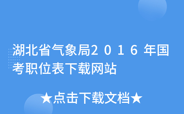 ʡ2016(gu)λdW(wng)վ
