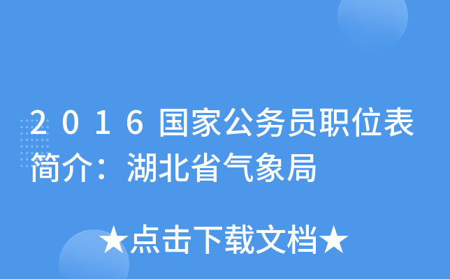 2016ҹ(w)Tλ飺ʡ