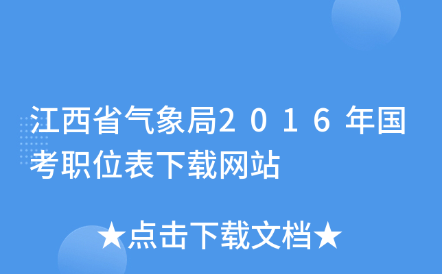 ʡ2016λdW(wng)վ