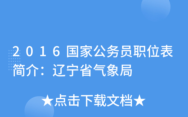 2016ҹ(w)Tλ飺|ʡ