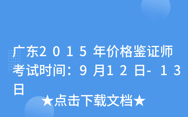 V|2015r(ji)bCԇr(sh)g912-13