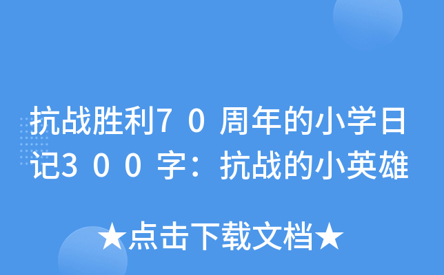 (zhn)70СWӛ300֣(zhn)СӢ