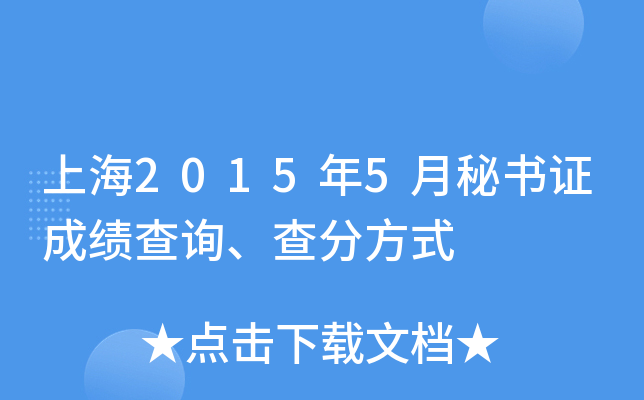 Ϻ20155ؕCɿ(j)ԃַʽ