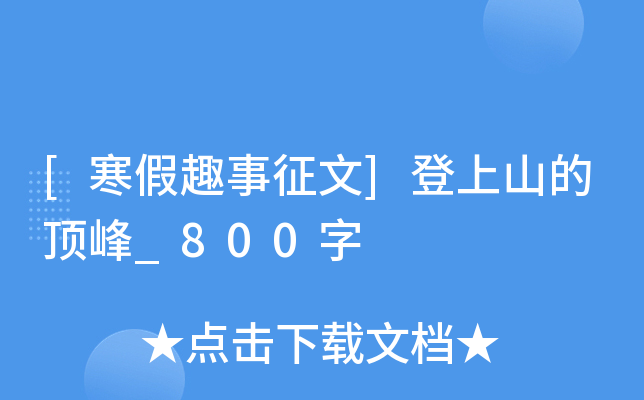 [Ȥ]ɽ픷_800