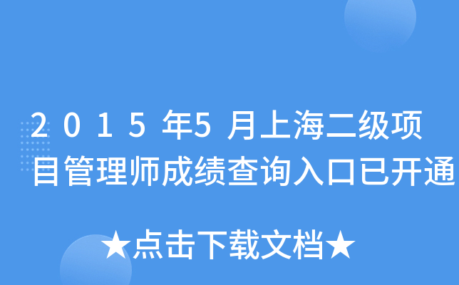 20155ϺĿ펟ɿԃ?ni)_ͨ