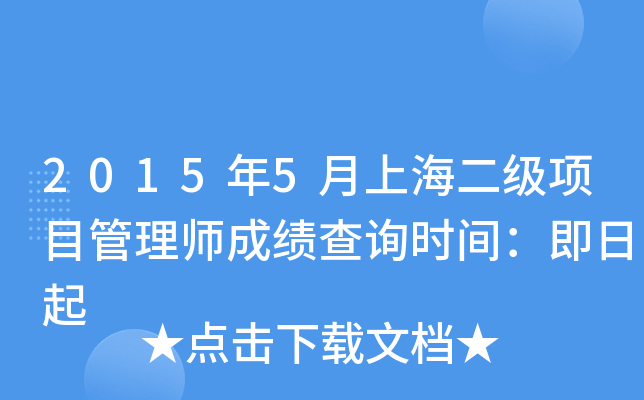 20155Ϻ(xing)Ŀ펟ɿԃrg