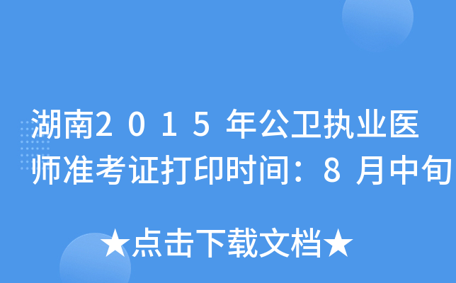 2015깫l(wi)(zh)I(y)t(y)(zhn)Cӡr(sh)g8Ѯ