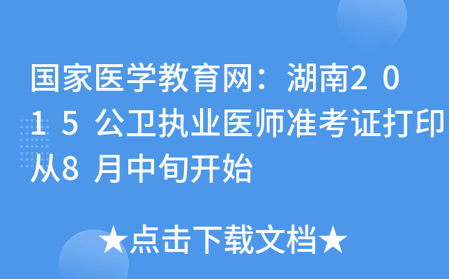 t(y)W(xu)W(wng)2015l(wi)(zh)I(y)t(y)(zhn)Cӡ8Ѯ_ʼ