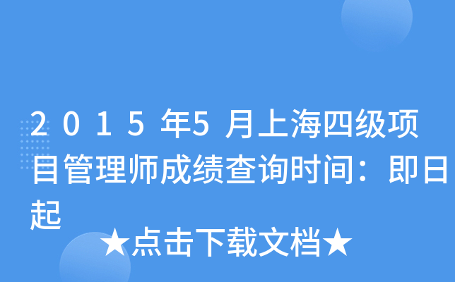 20155Ϻļ(xing)Ŀ펟ɿԃrg