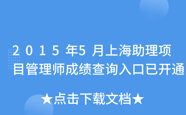 20155Ϻ(xing)Ŀ펟ɿ(j)ԃ?ni)_ͨ