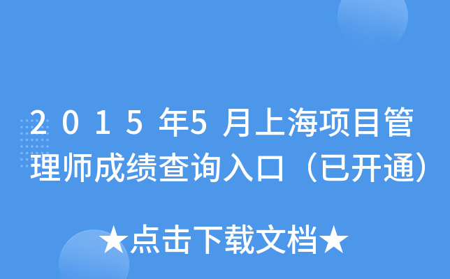 20155ϺĿ펟ɿԃ?ni)ڣ_ͨ