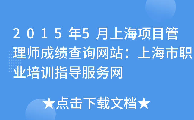 20155Ϻ(xing)Ŀ펟ɿ(j)ԃW(wng)վϺI(y)Ӗ(xn)ָ(do)(w)W(wng)