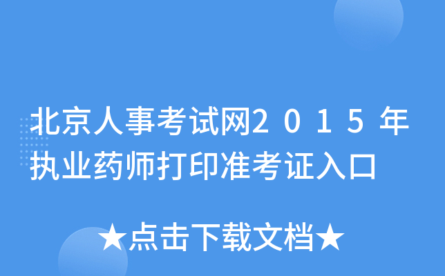 ¿ԇW(wng)2015(zh)I(y)ˎӡ(zhn)C